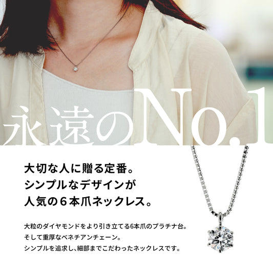 プラチナダイヤモンドネックレス0.3ct|82-0001ns