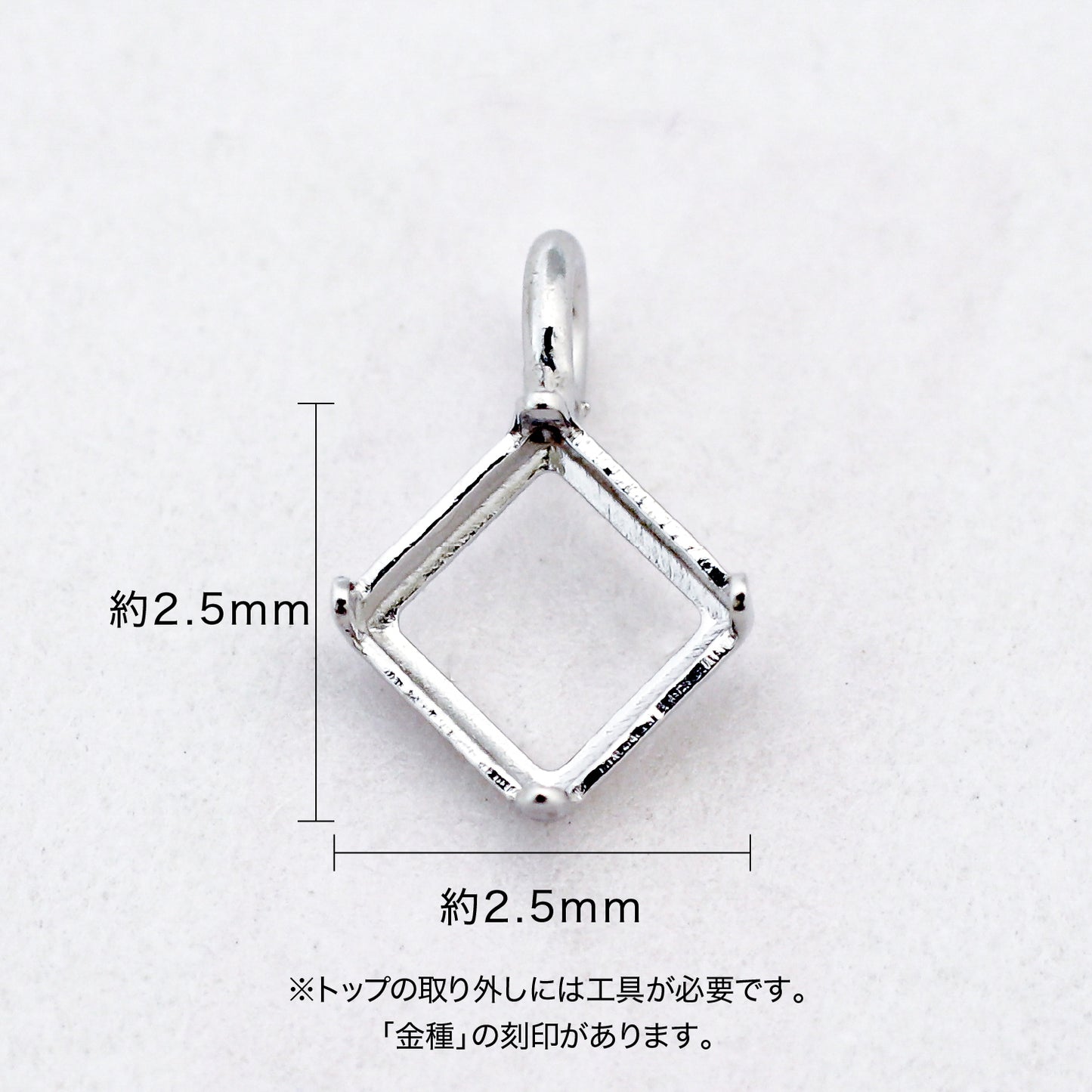 【空枠】2.5mm角 覆輪 ペンダント | wkae112