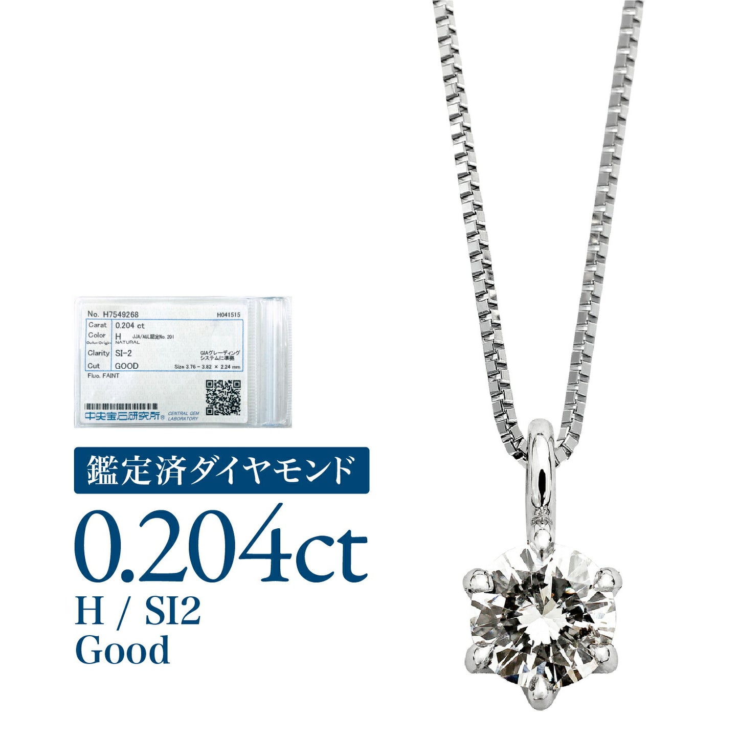ダイヤモンドネックレス 0.2ct|co-17