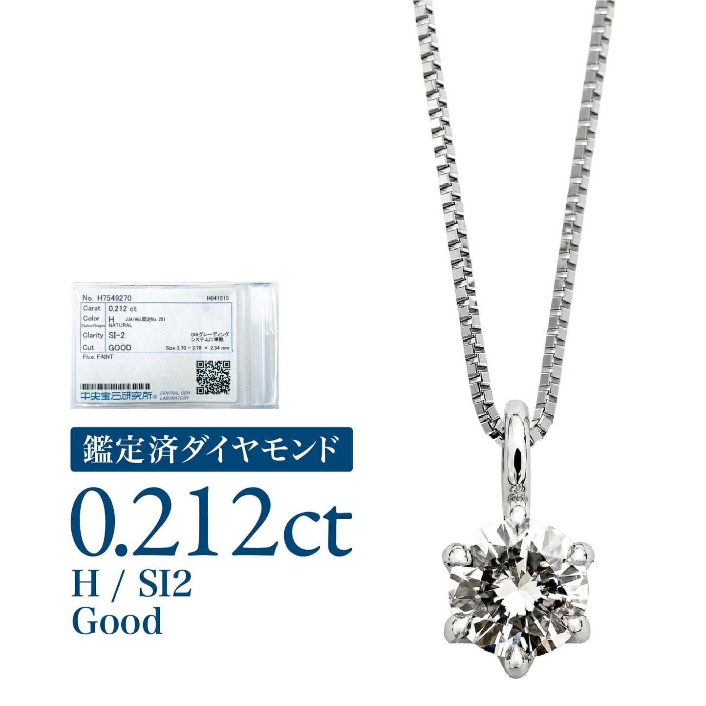 ダイヤモンドネックレス 0.2ct|co-17