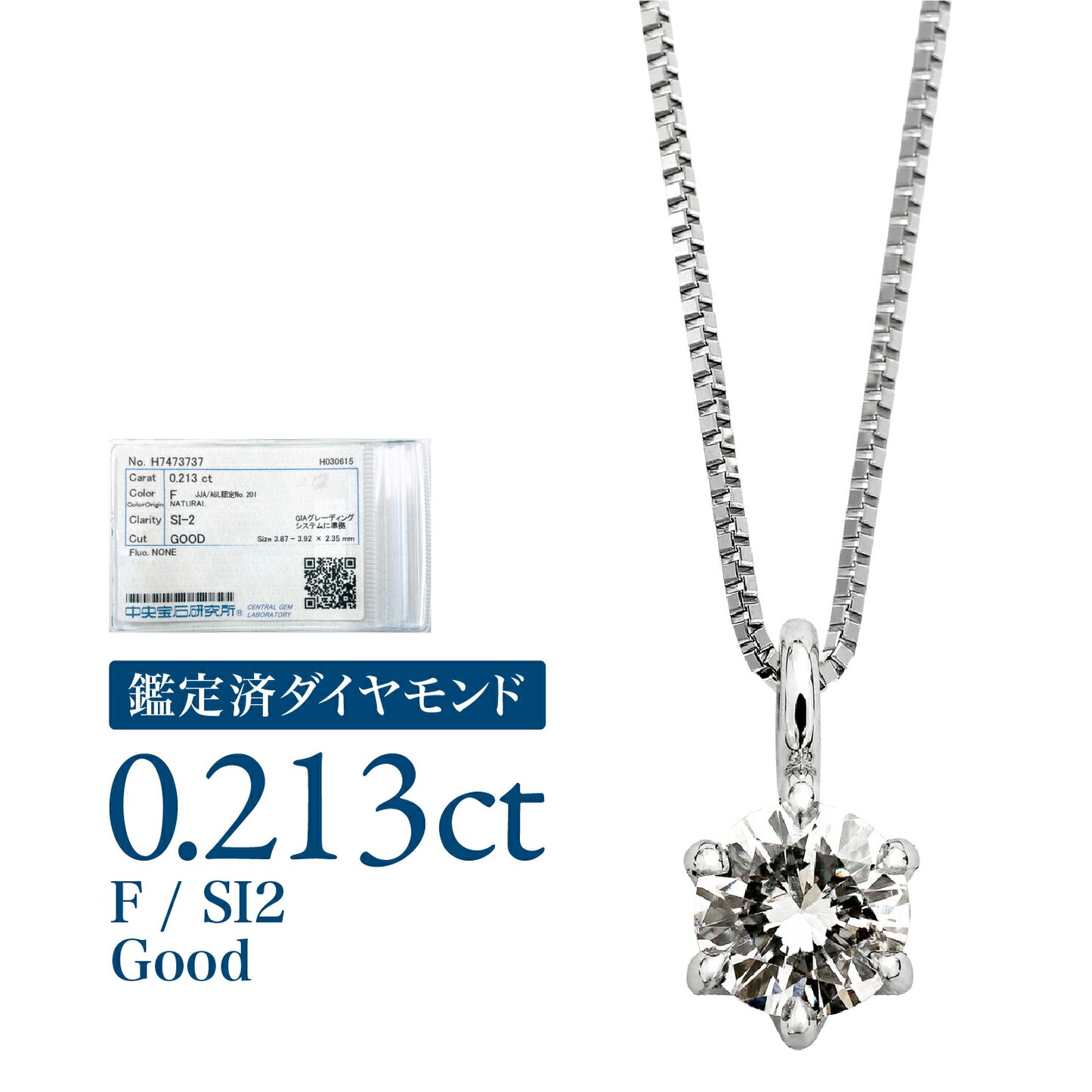 ダイヤモンドネックレス 0.2ct|co-17