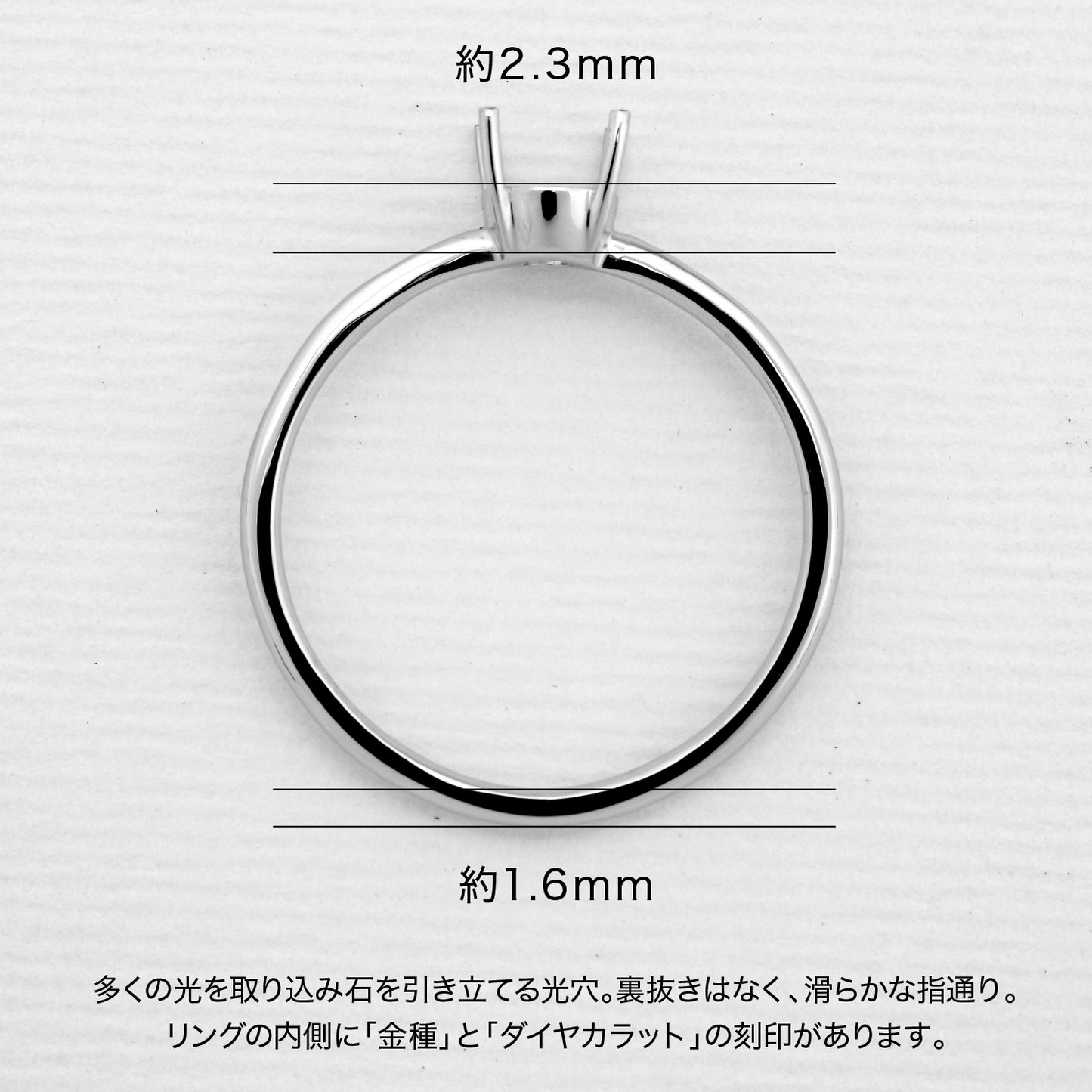 【空枠】4.3mm丸 0.30ct リング | wkcor-87