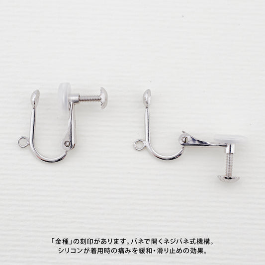 【金具】ネジバネ式イヤリング金具 | KEC-81S
