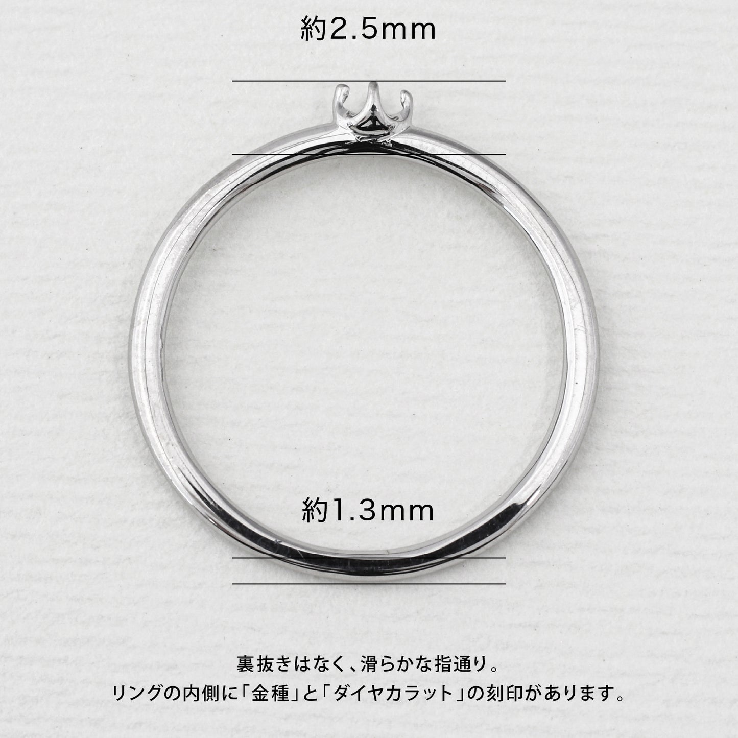 【空枠】2.5mm丸 0.06ct リング | wk31423