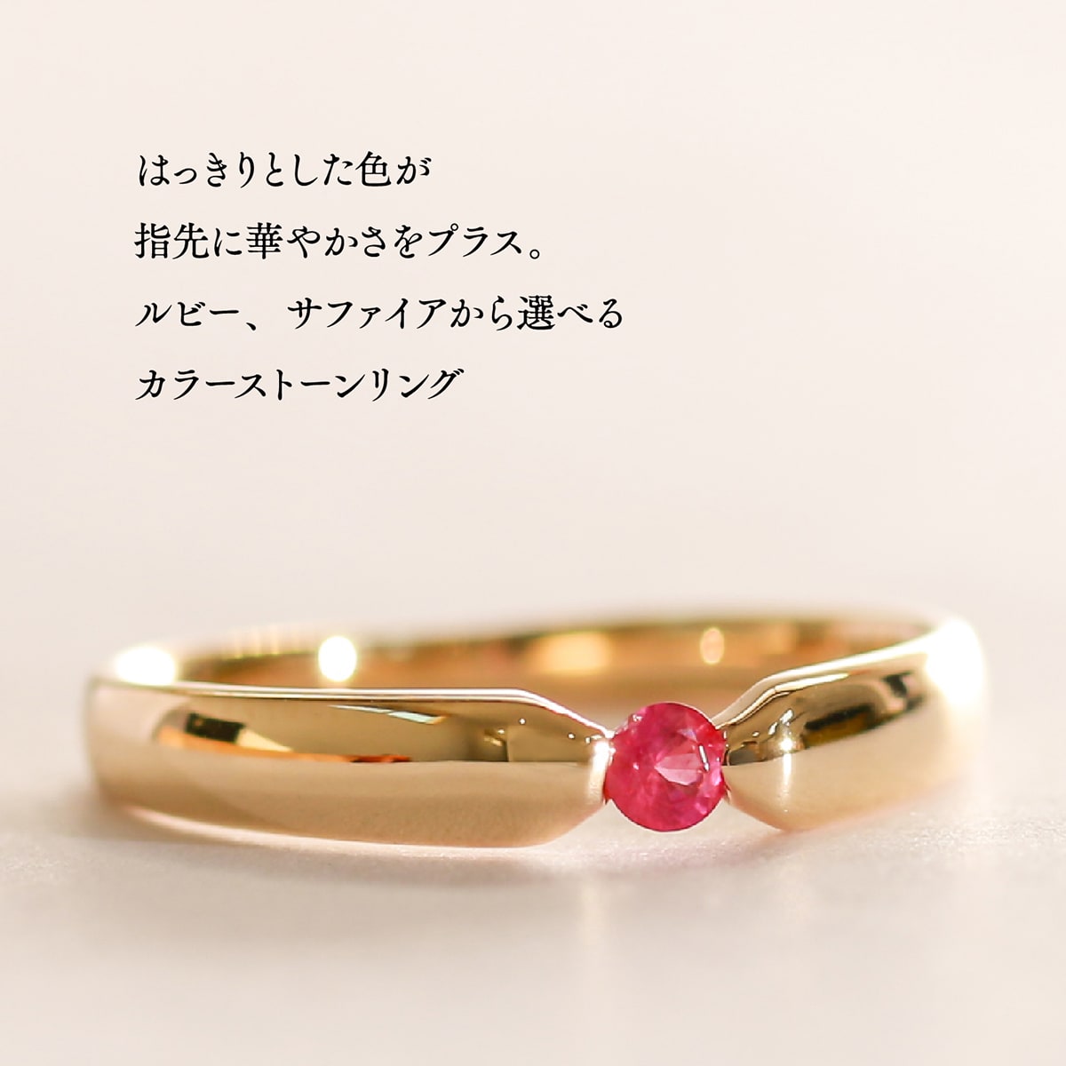 ルビー サファイア リング | 14122cs