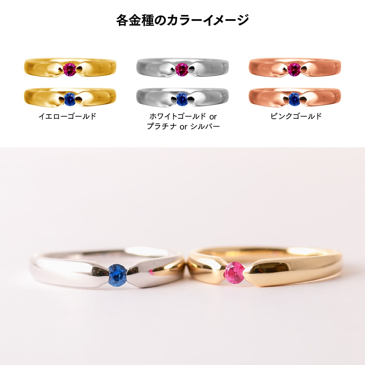 ルビー サファイア リング | 14122cs