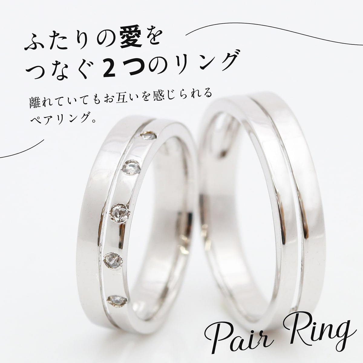 ペアリング 結婚指輪 ダイヤモンド 2本セット | 14712-14711