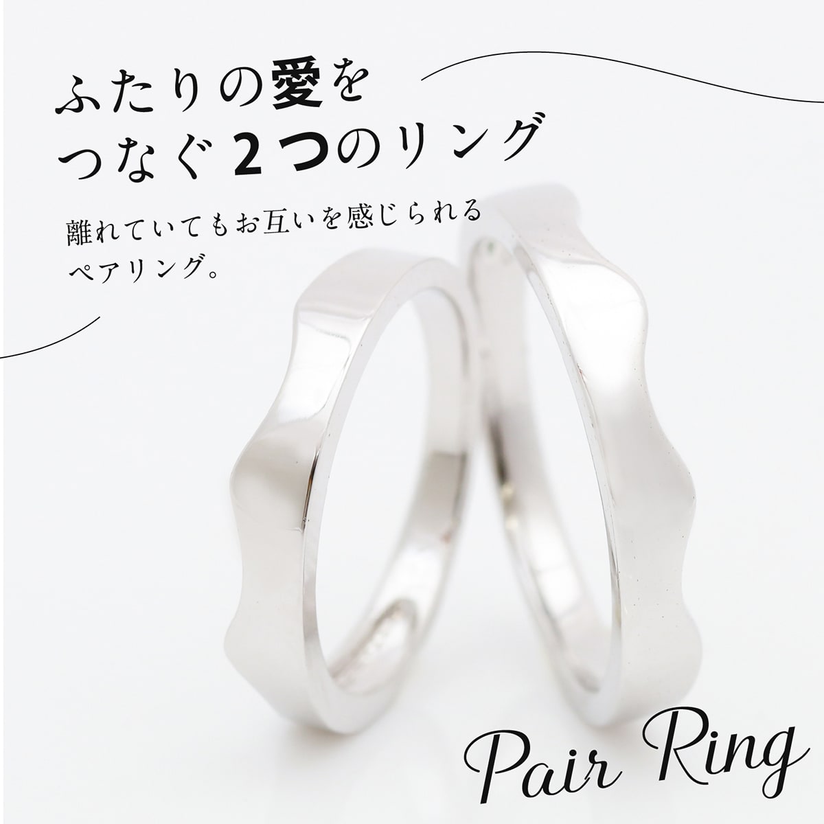 ペアリング 結婚指輪 2本セット | 14790-14789