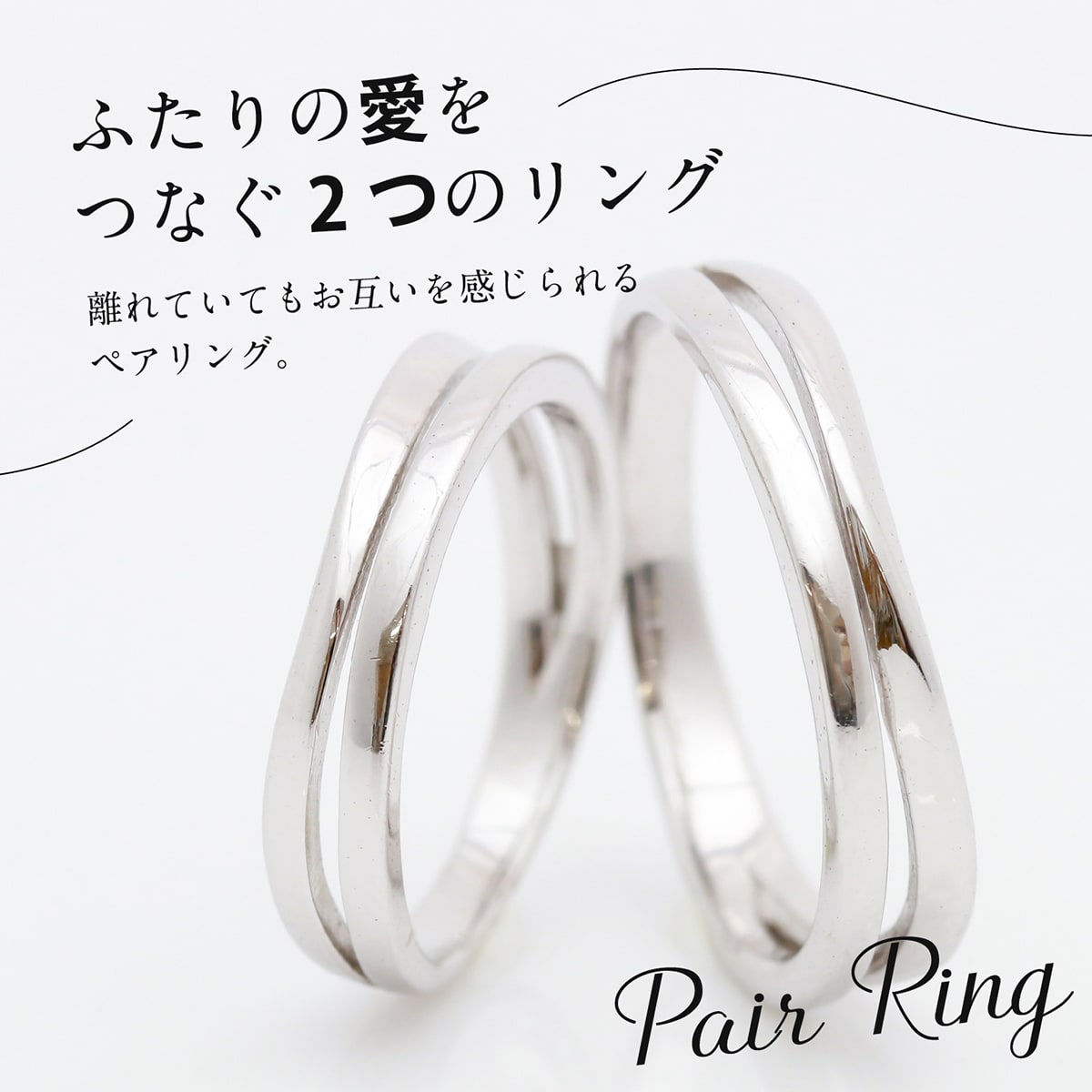 ペアリング 結婚指輪 2本セット | 14792-14791