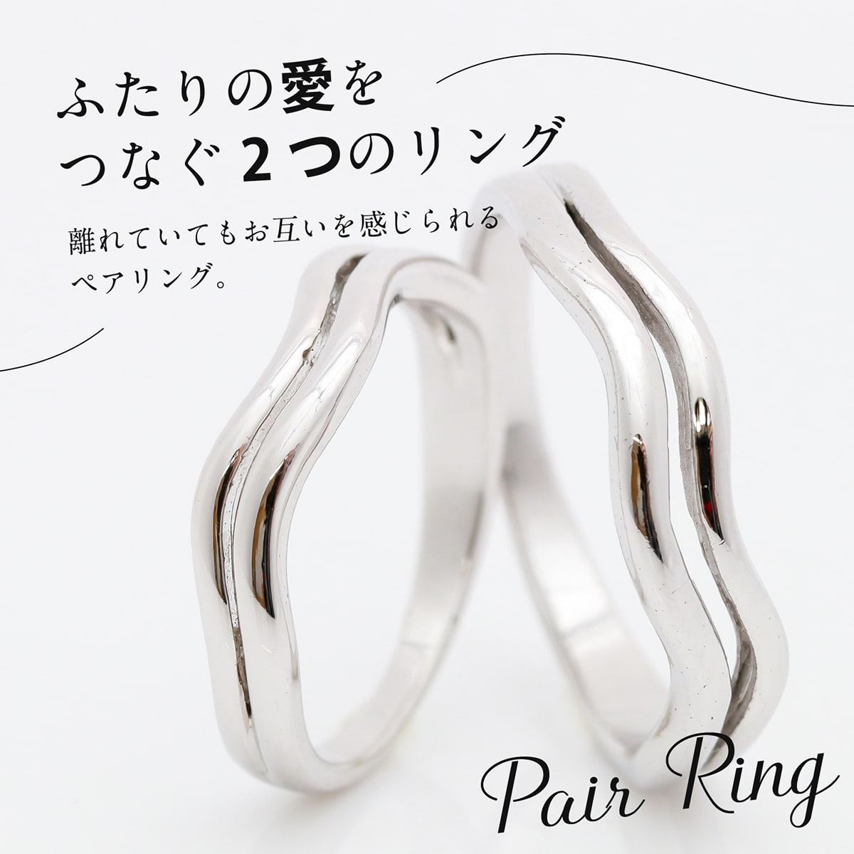 ペアリング 結婚指輪 2本セット | 14794-14793
