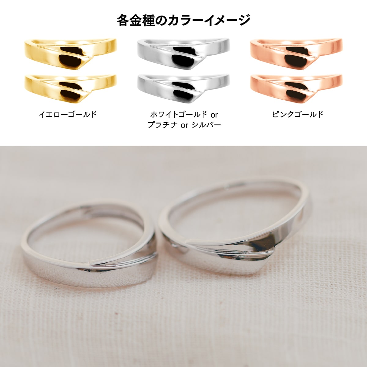 ペアリング 結婚指輪 2本セット | 14812-14811