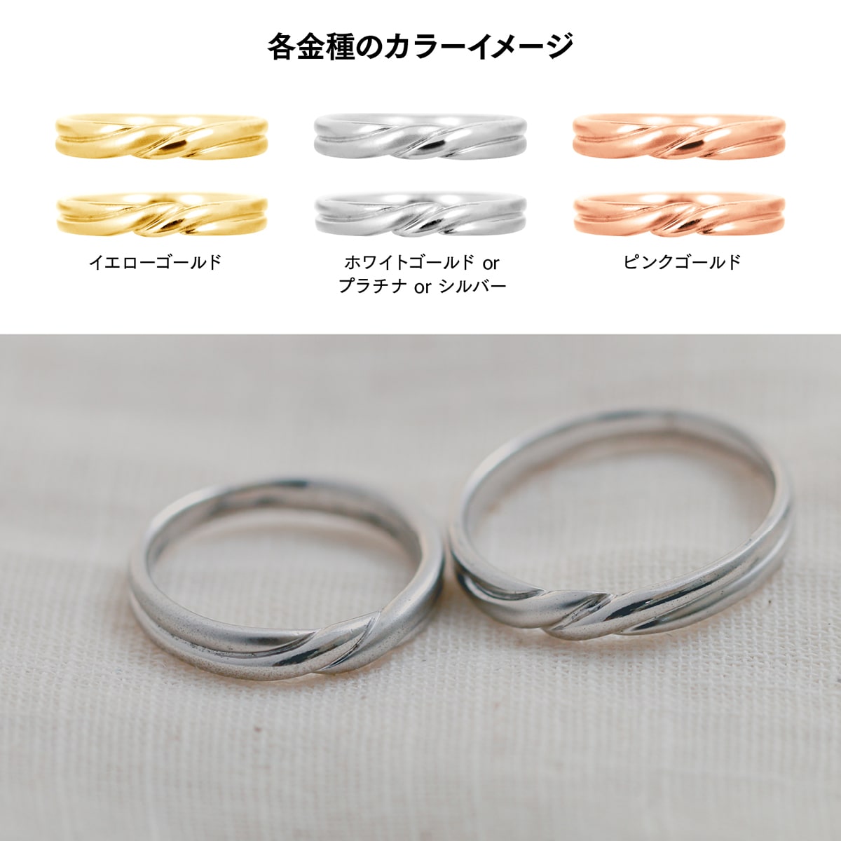 ペアリング 結婚指輪 2本セット | 14863-14862