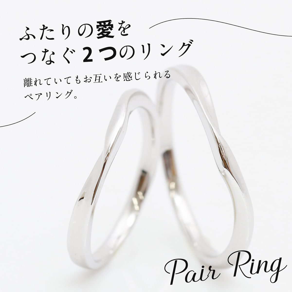 ペアリング 結婚指輪 2本セット | 15755-15754