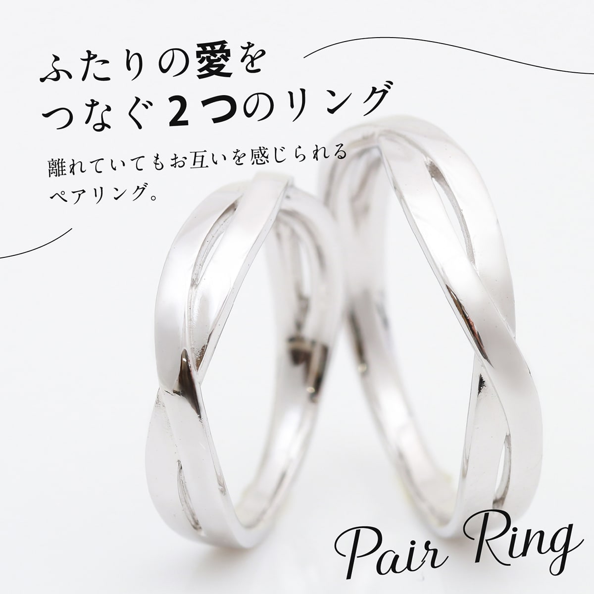 ペアリング 結婚指輪 2本セット | 15802-15801