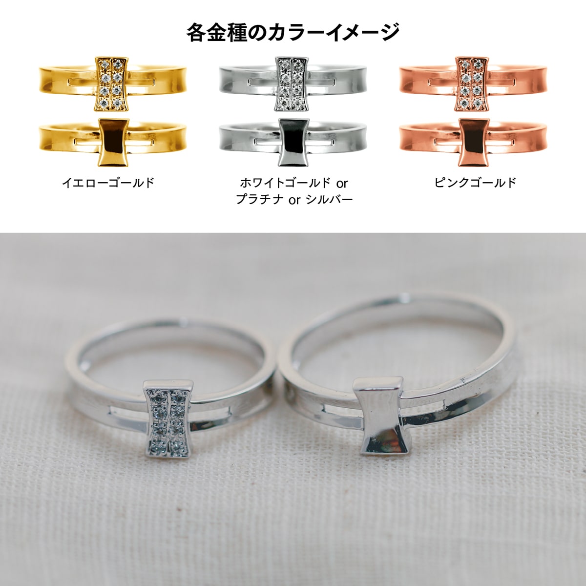 ペアリング 結婚指輪 ダイヤモンド 2本セット | 15811-15810