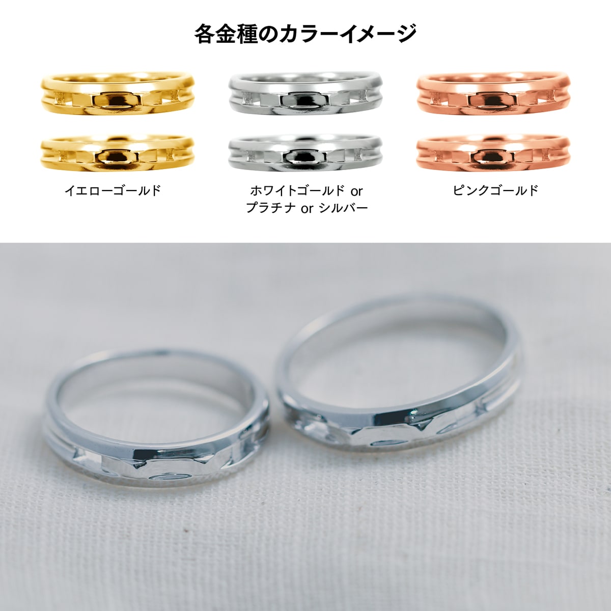 ペアリング 結婚指輪 2本セット | 15827-15826