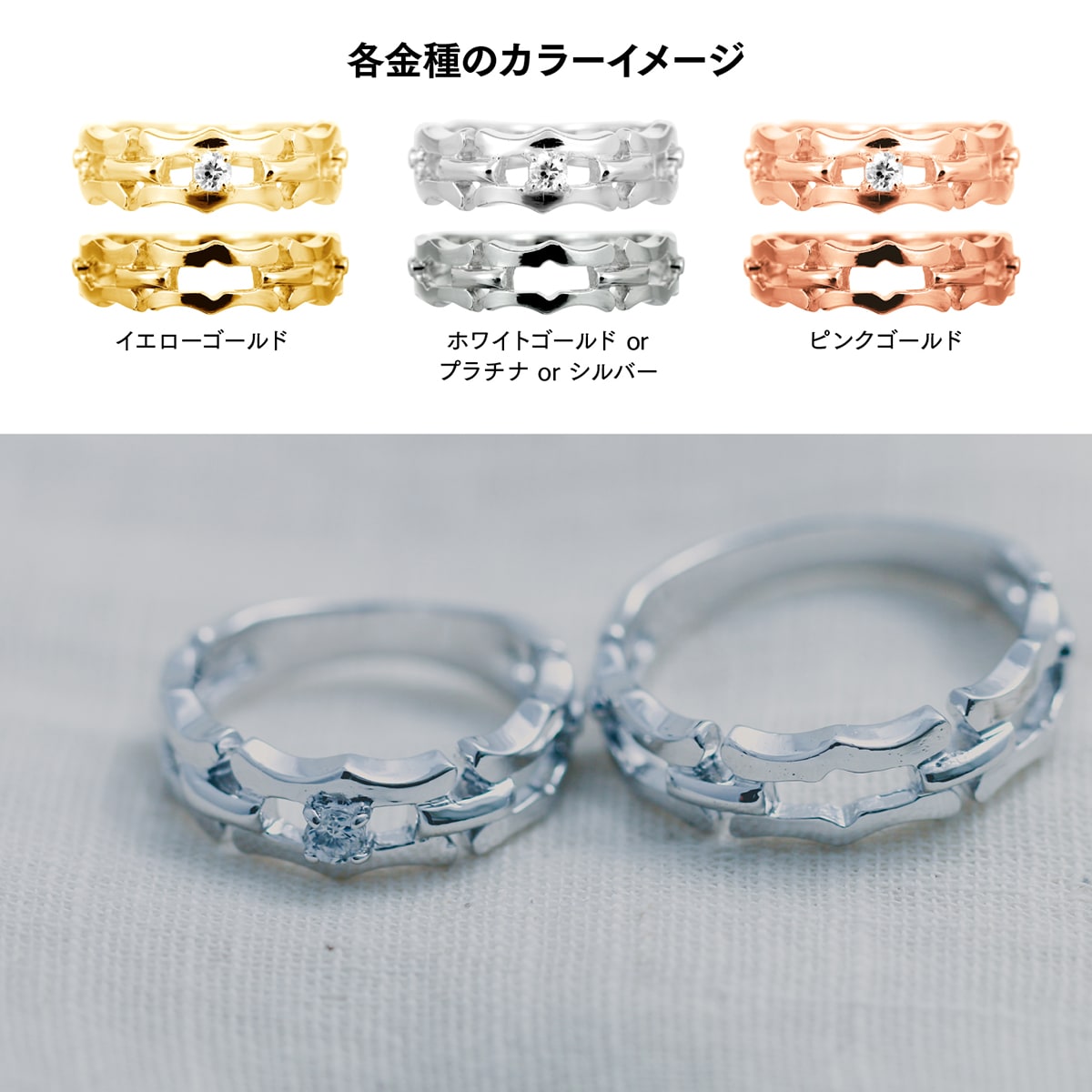 ペアリング 結婚指輪 ダイヤモンド 2本セット | 16877-16876
