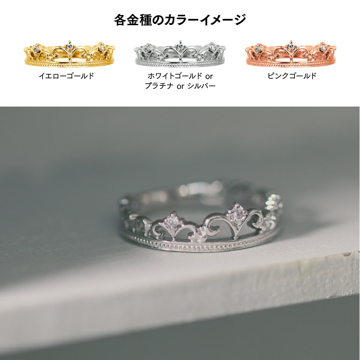 ダイヤモンドリング | 18772