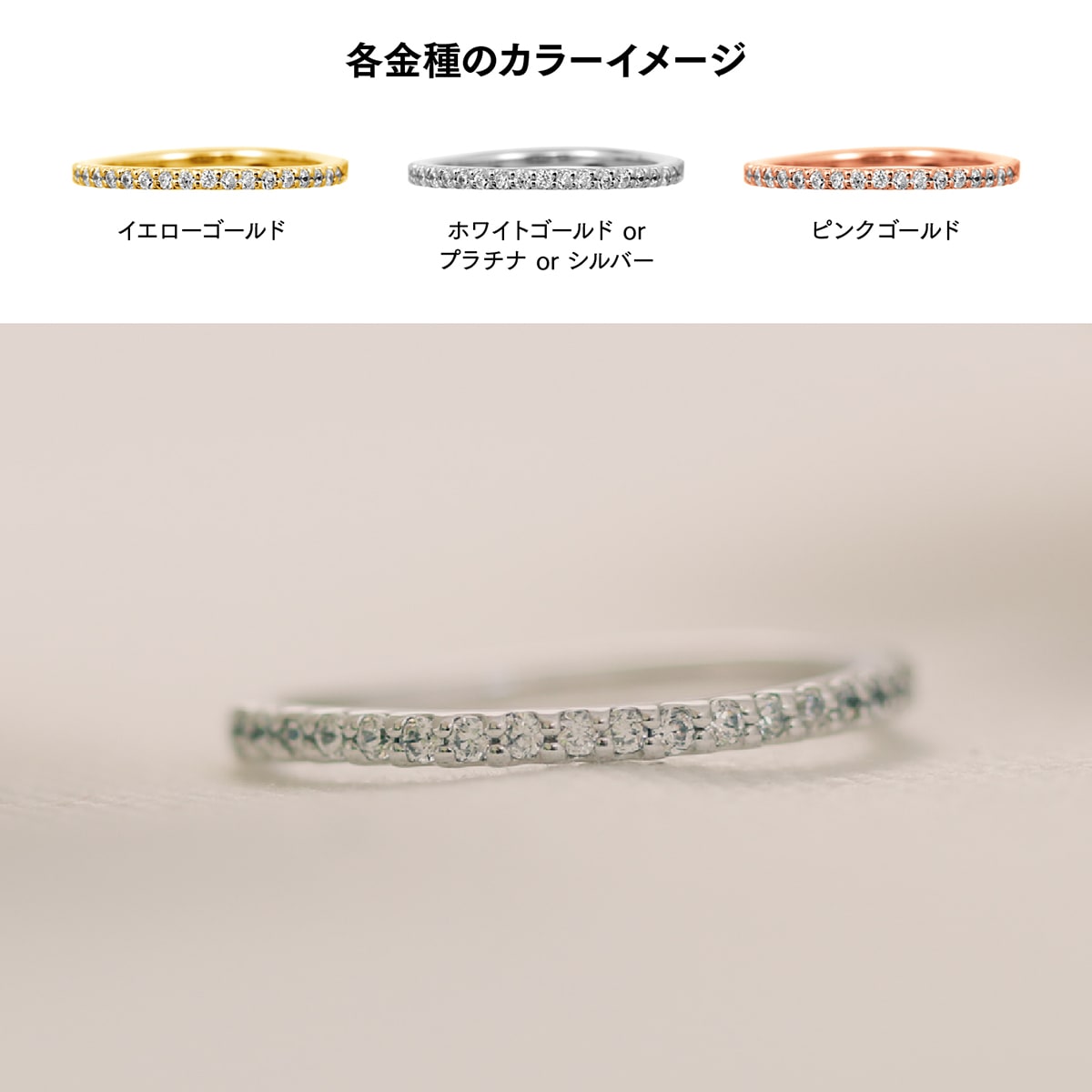 エタニティ リング 極細リング ダイヤモンド | 18781