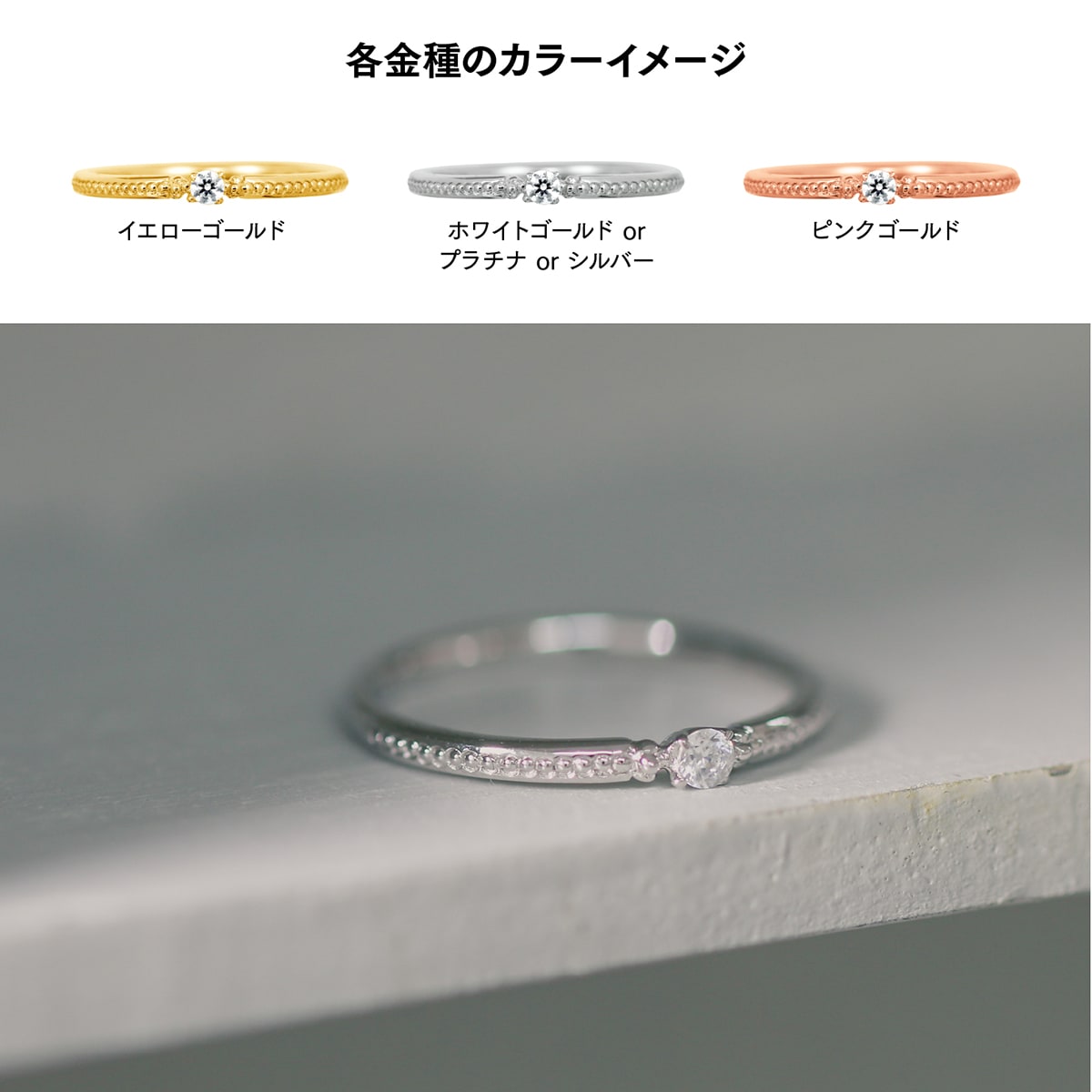 ダイヤモンドリング | 19468