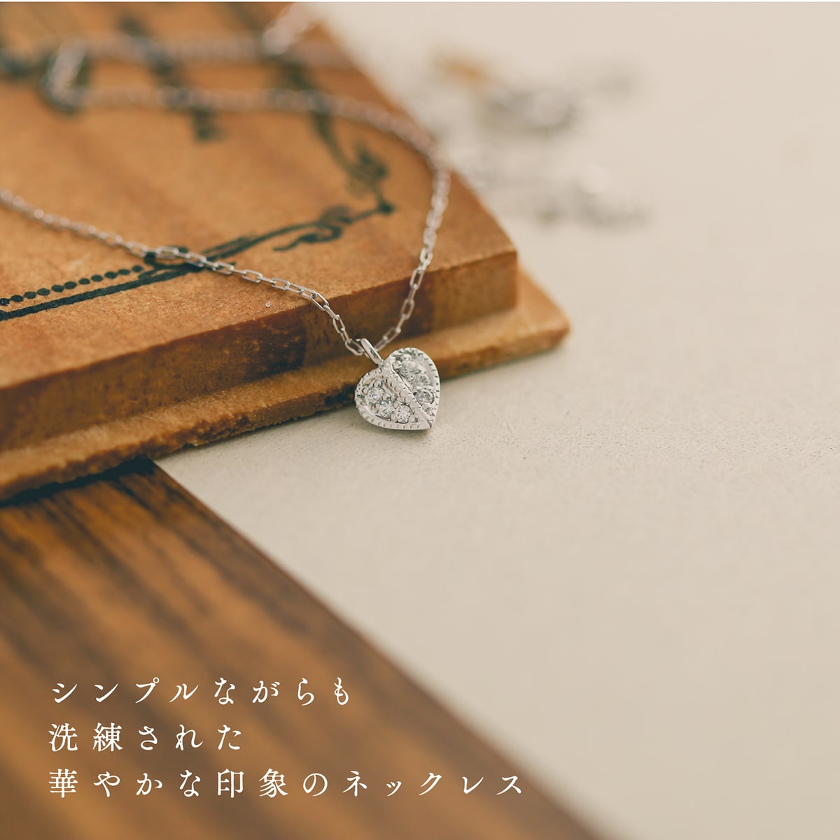 ネックレスダイヤモンドハート天然ダイヤ | 29991
