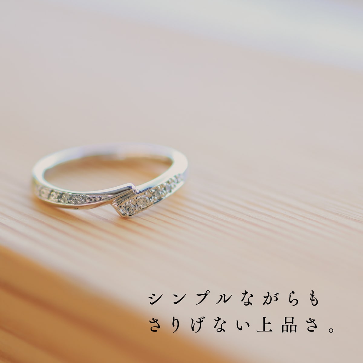 ダイヤモンドリング | 30145