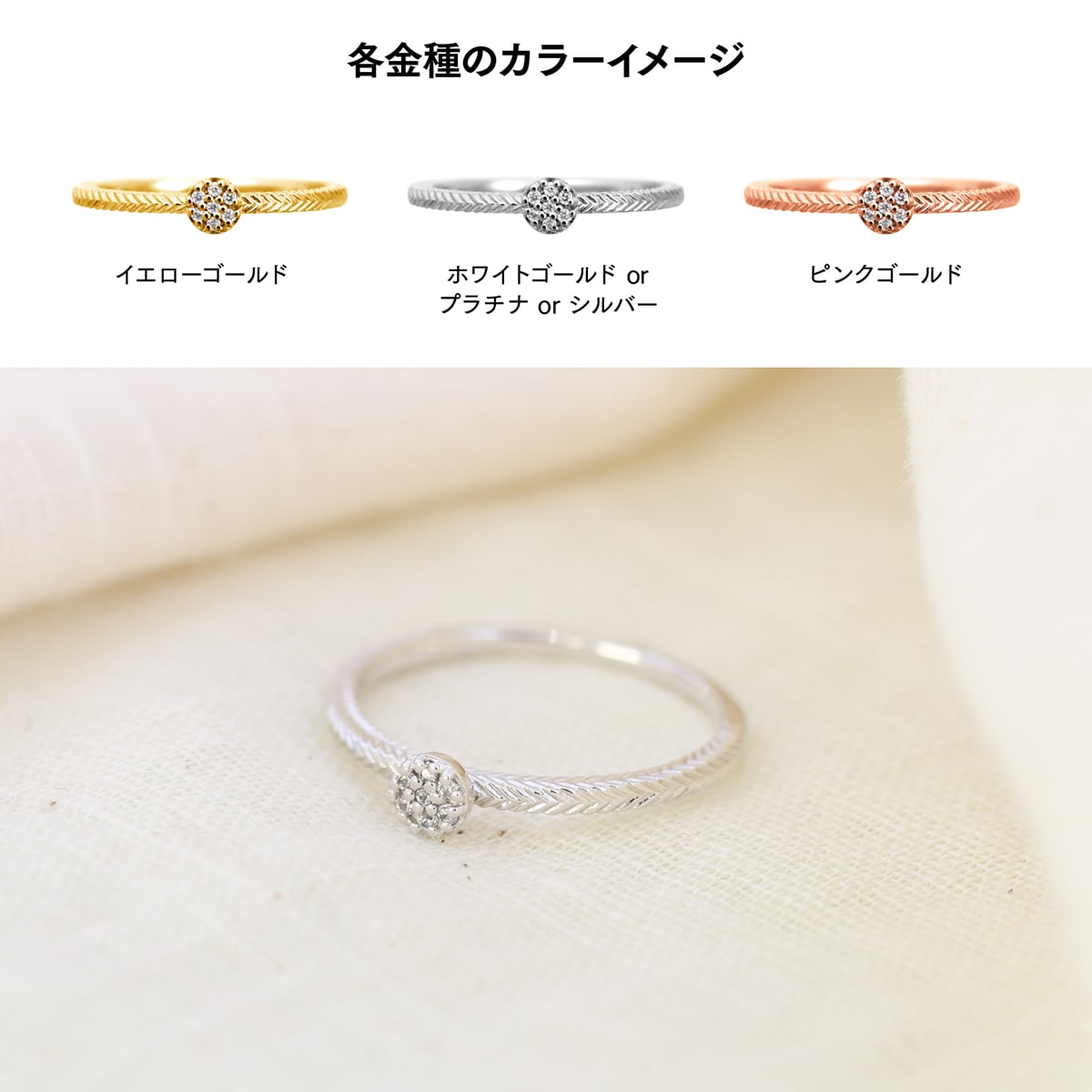ダイヤモンドリング | 30381