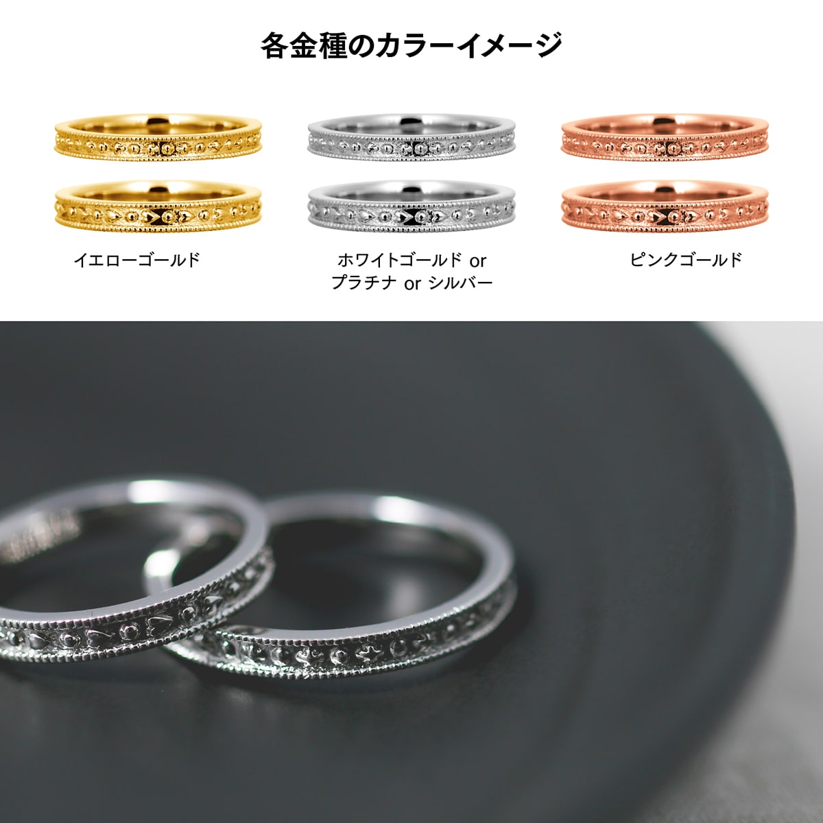 ペアリング 結婚指輪 2本セット | 30634-30635