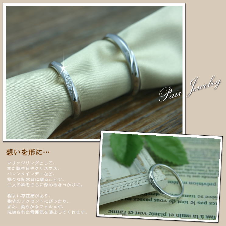 ペアリング 結婚指輪 ダイヤモンド 2本セット | 30783-30784