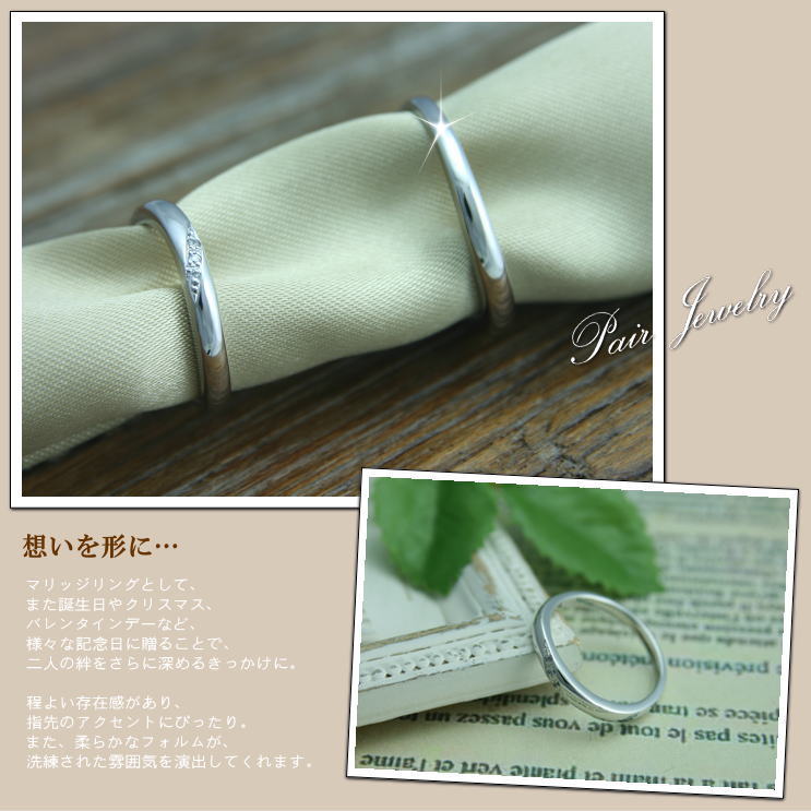 ペアリング 結婚指輪 ダイヤモンド 2本セット | 30789-30790