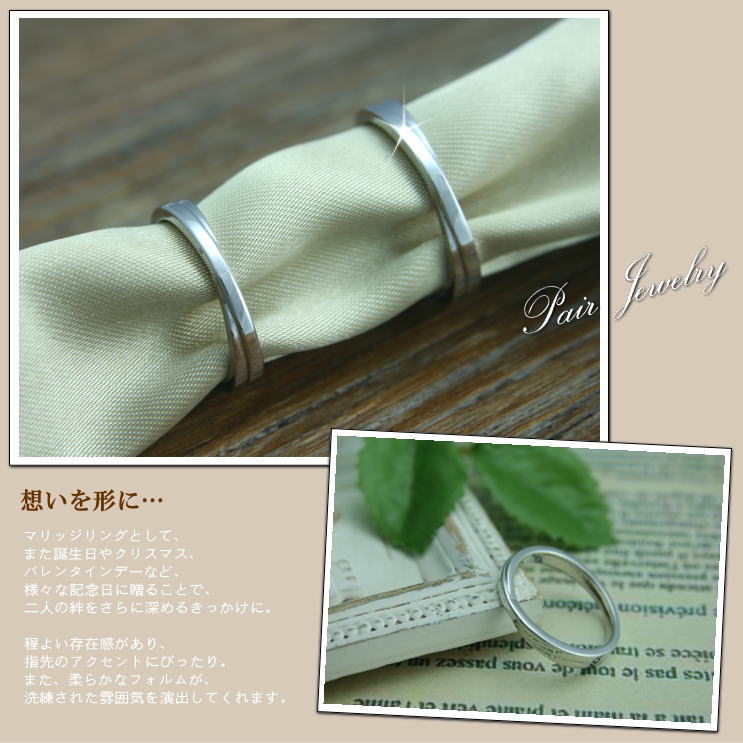 ペアリング 結婚指輪 2本セット | 30839-30840