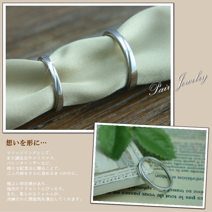 ペアリング 結婚指輪 2本セット | 30841-30842