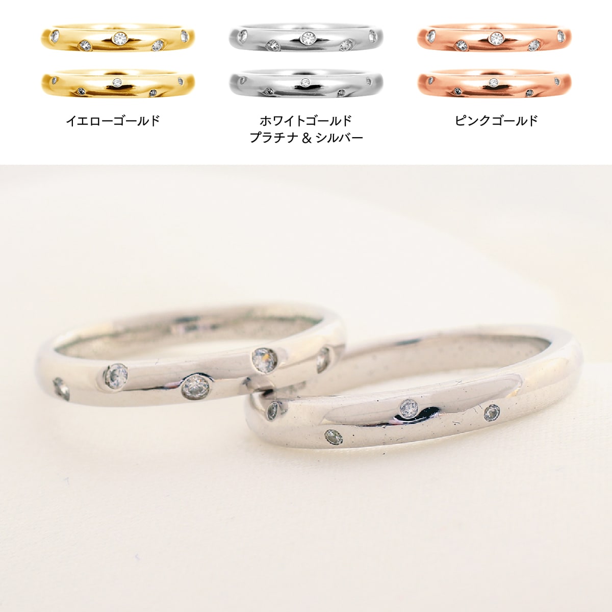 ペアリング 結婚指輪 ダイヤモンド 2本セット | 31526-31447