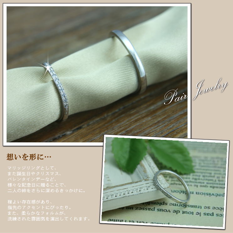 ペアリング 結婚指輪 ダイヤモンド 2本セット | 31559-31560