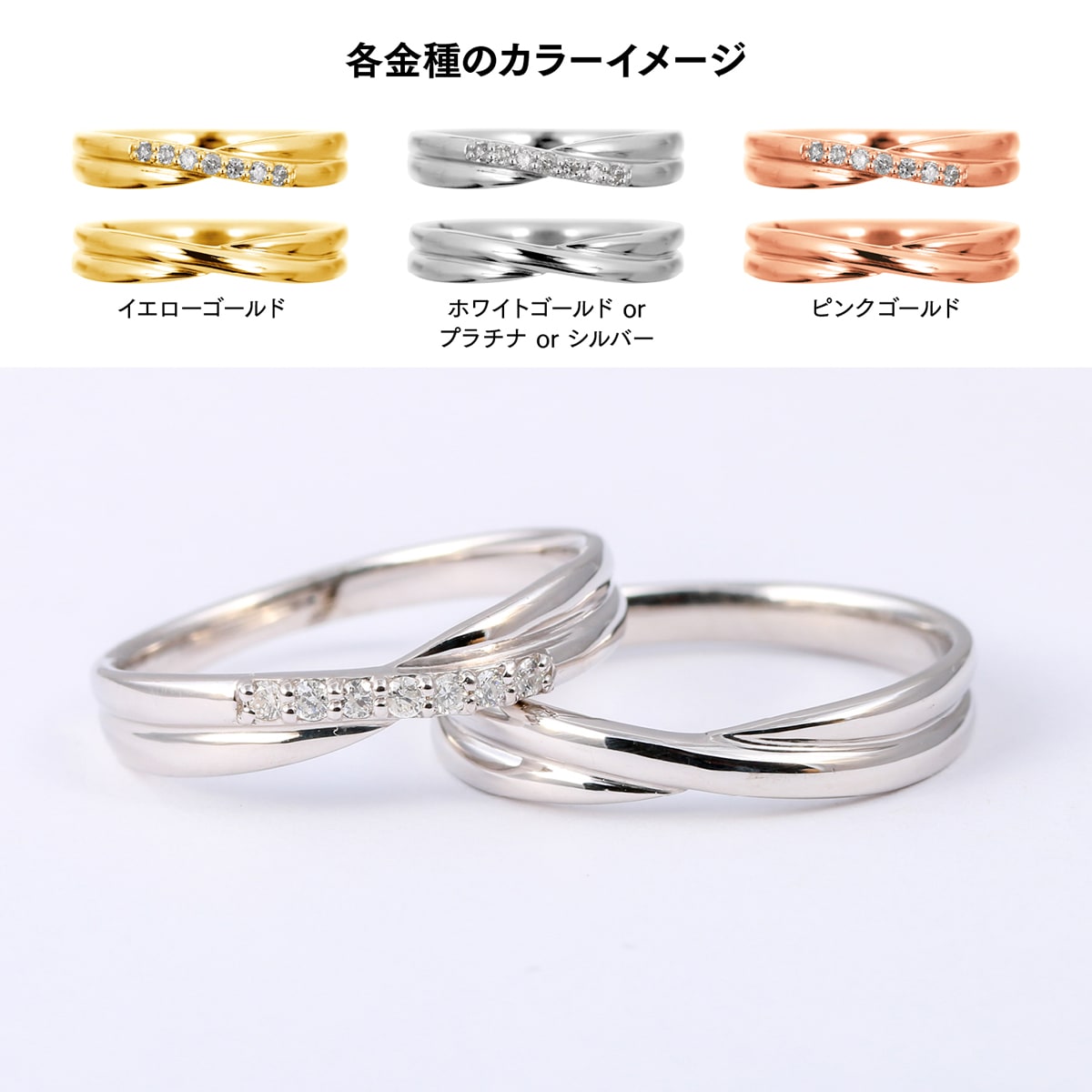 ペアリング 結婚指輪 ダイヤモンド 2本セット | 31598-31597
