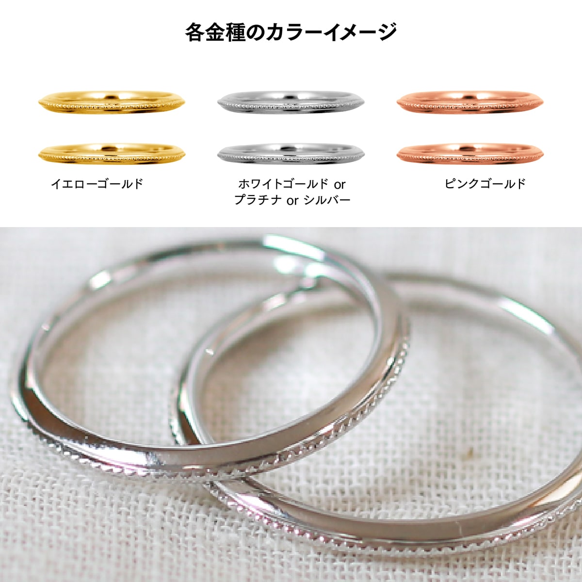 ペアリング 結婚指輪 2本セット | 31828-31827