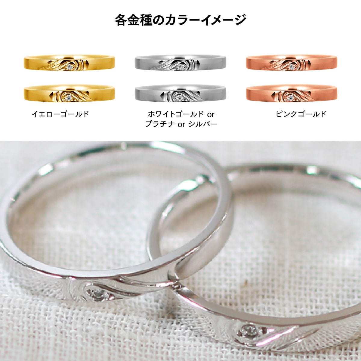 ペアリング 結婚指輪 ダイヤモンド 2本セット | 31895-31894