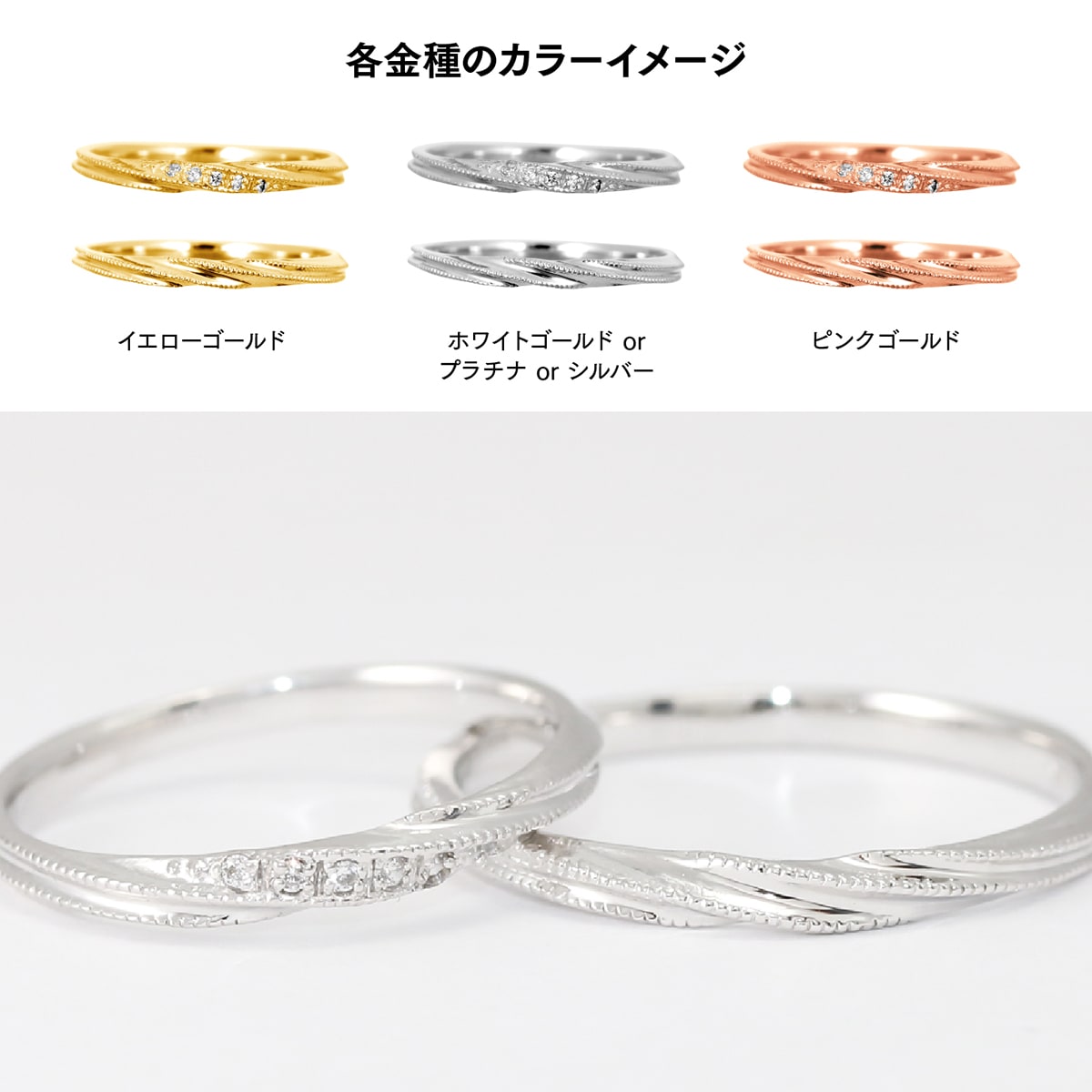 ペアリング 結婚指輪 ダイヤモンド 2本セット | 32028-32027