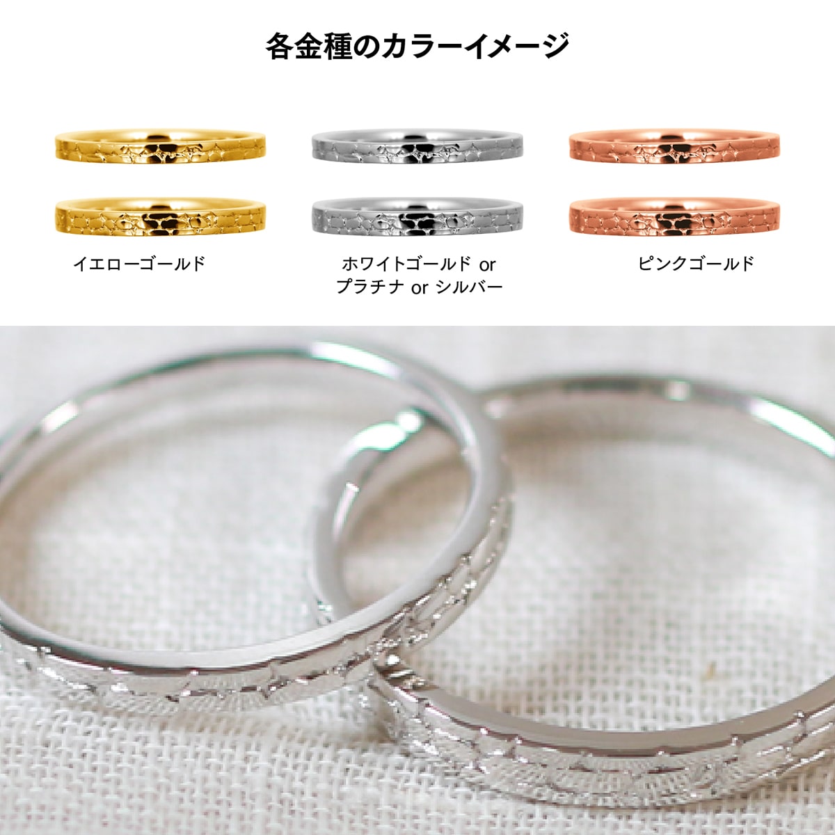 ペアリング 結婚指輪 2本セット | 32108-32109