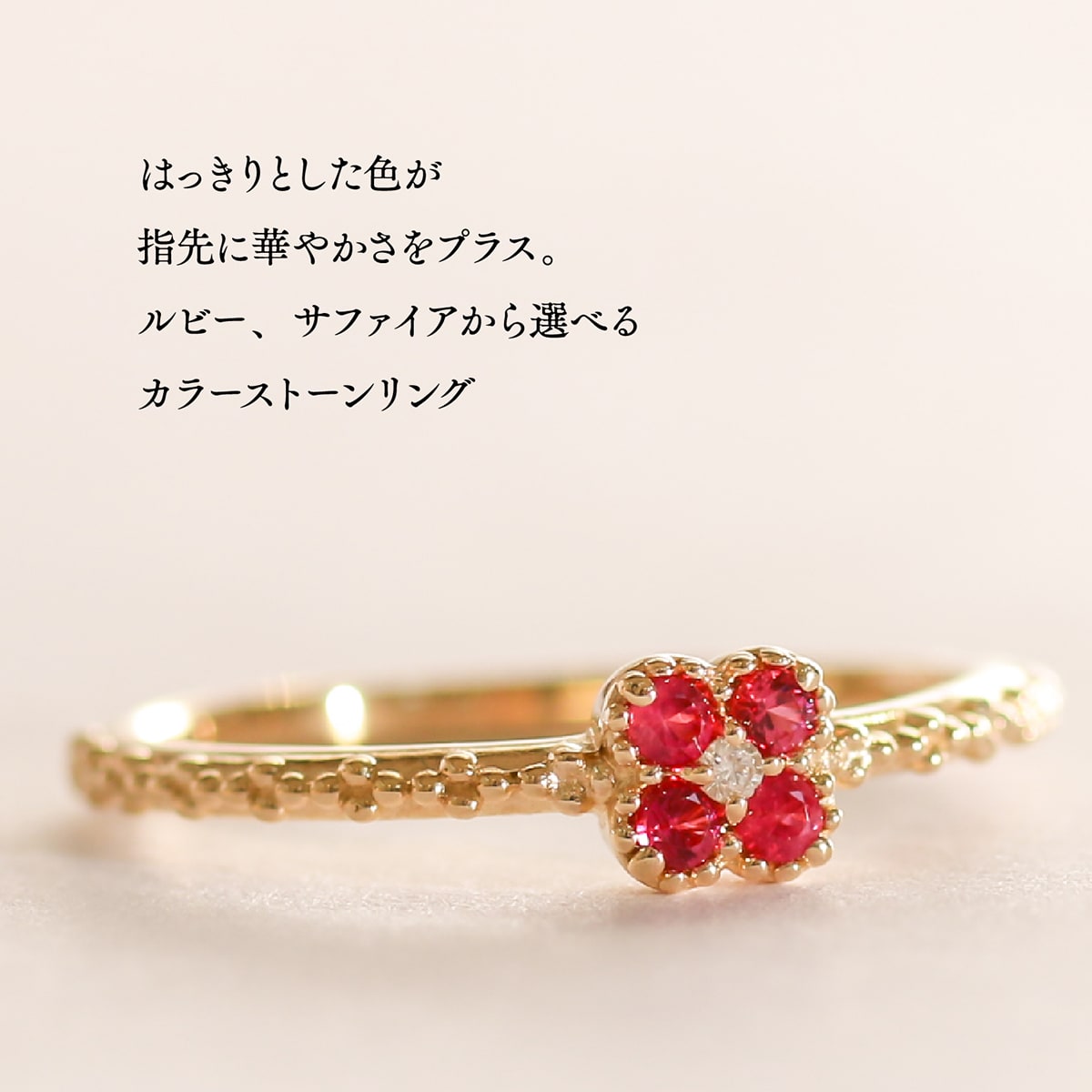 ルビー サファイア リング | 32446cs