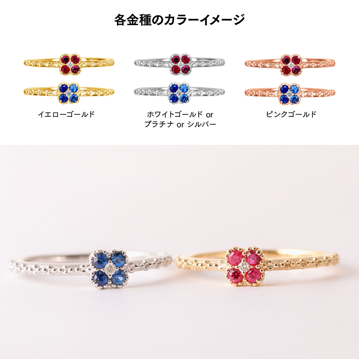 ルビー サファイア リング | 32446cs