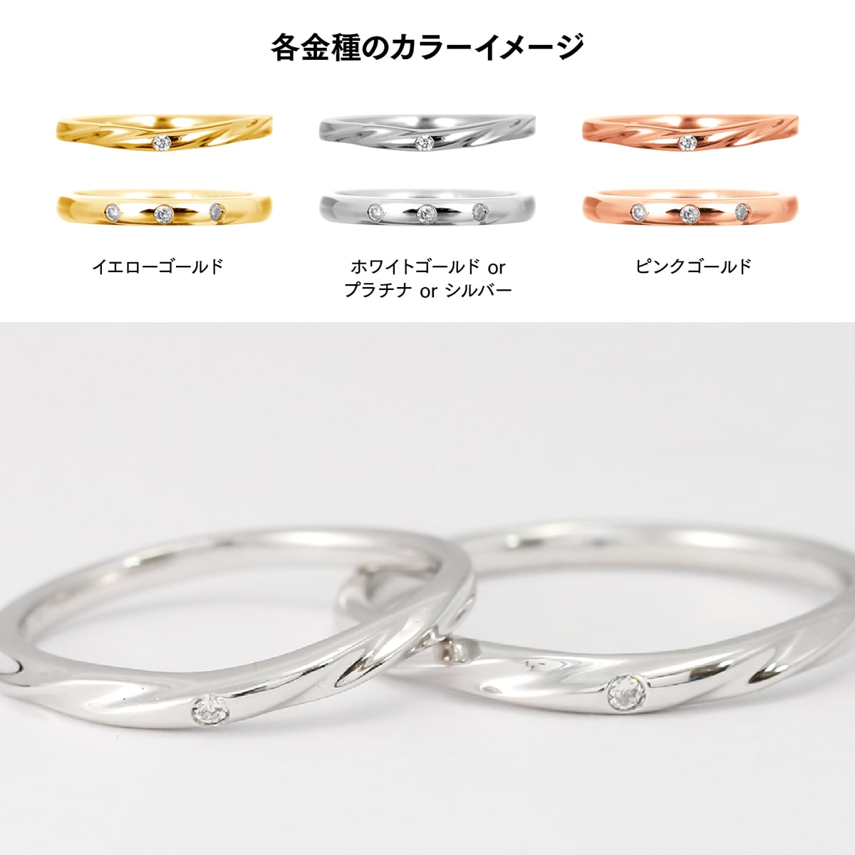 ペアリング 結婚指輪 ダイヤモンド 2本セット | 32535-32534