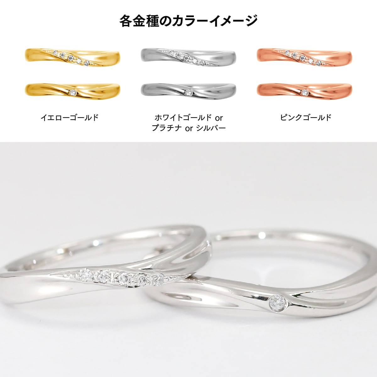 ペアリング 結婚指輪 ダイヤモンド 2本セット | 32545-32544