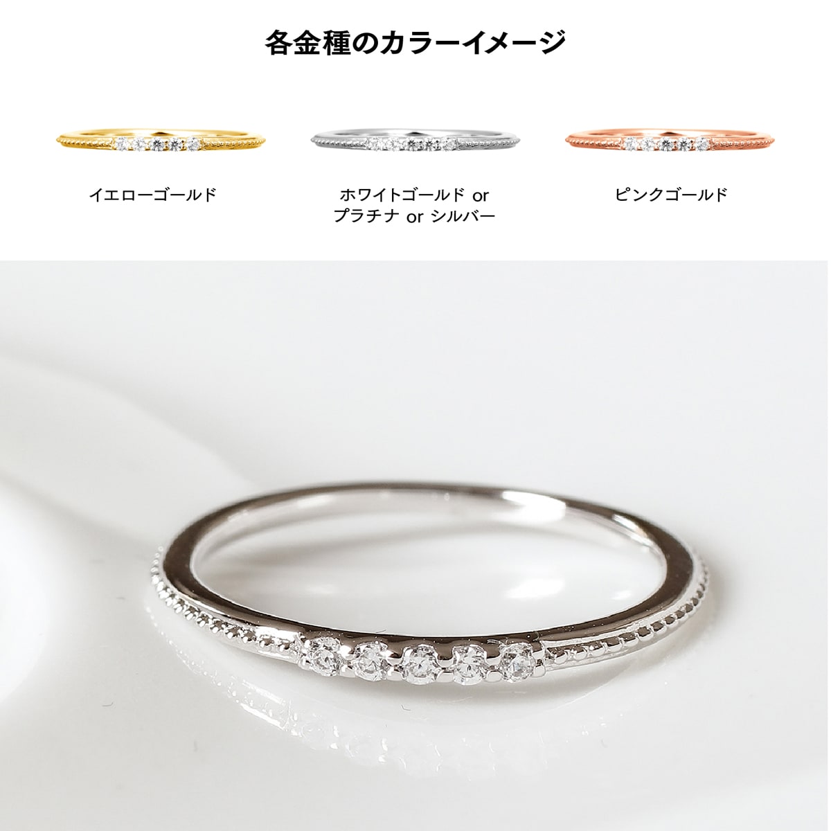 ダイヤモンド リング 極細リング | 33241