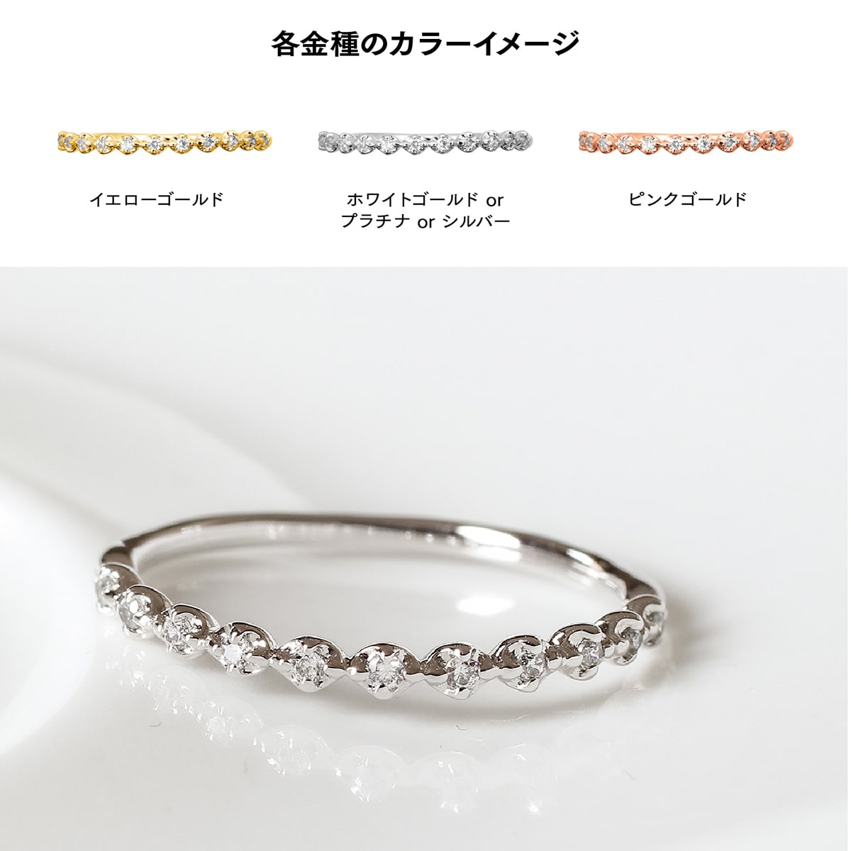 ダイヤモンド リング 極細リング | 33251