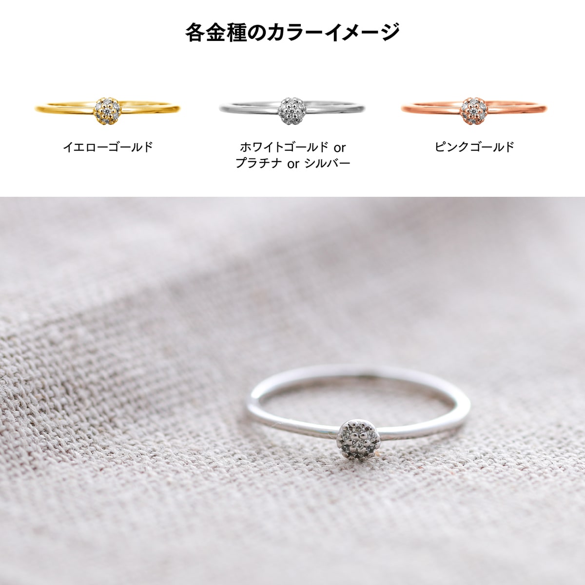 ダイヤモンド リング 極細リング | 33388