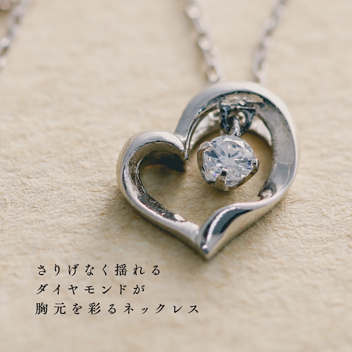 ネックレスダイヤモンドハート天然ダイヤ | 50233