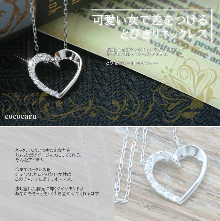 ネックレスダイヤモンドハート天然ダイヤ | 50585