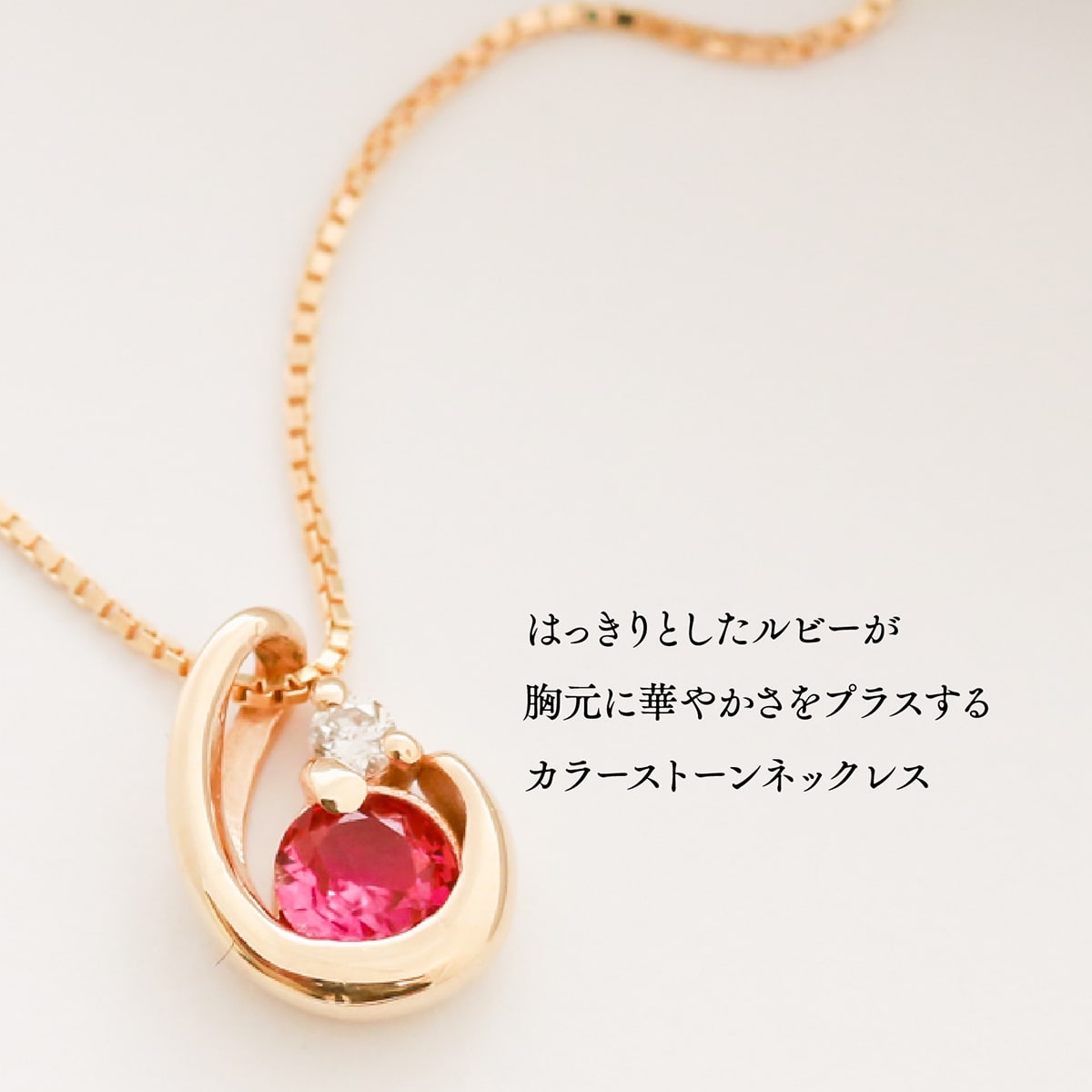 ルビーネックレスダイヤモンドネックレス | 51347cs