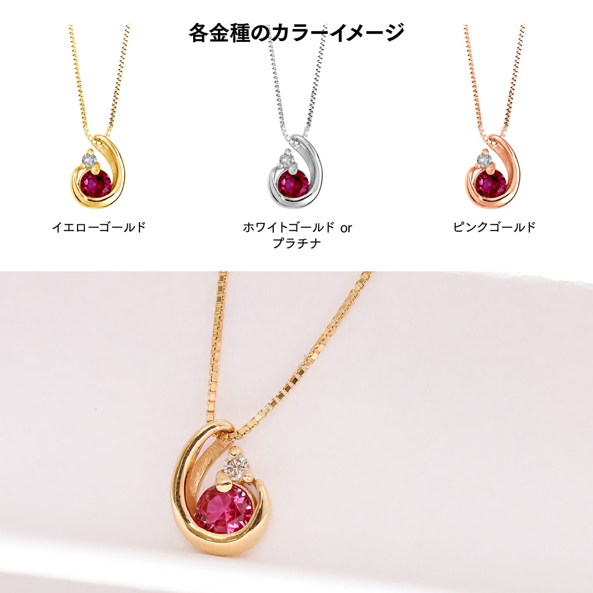 ルビーネックレスダイヤモンドネックレス | 51347cs